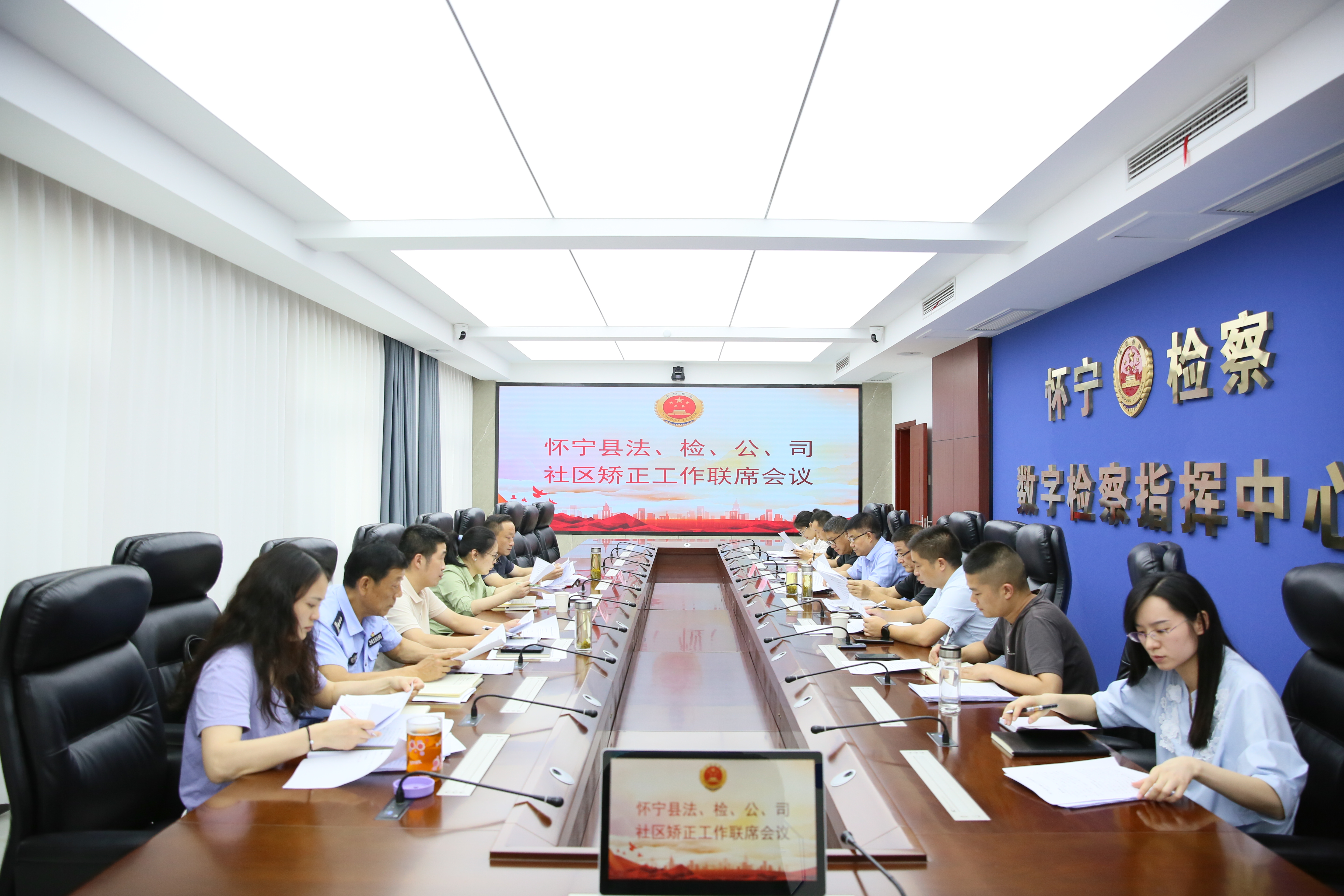 怀宁县健全公检法司社区矫正工作联席机制